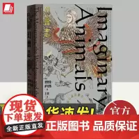 幻兽志 中国工人出版社
