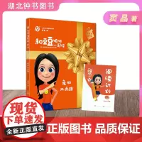 和豆豆姐姐一起读 兔妞风雨路窦晶 注音彩绘版 小学语文拓展阅读书系 有声伴读 扫码即听 上海大学出版社 和豆豆姐姐一起读
