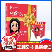 和豆豆姐姐一起读 这个暑假不一般 三年级/3年级 彩绘版小学语文拓展阅读书系 有声伴读 扫码即听上海大学出版社fbx
