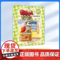 数学公主探案记 5 巧施离间计fbx狐小妹陪你轻松学数学 同步小学教材 安徽少年儿童出版社
