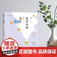 [重阳花糕]大作家小读者书系 肖复兴著fbx上海教育出版社