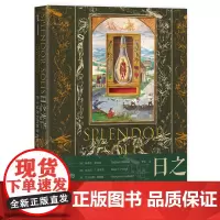 正版书 甲骨文丛书 日之光芒:世上最著名的炼金术抄本 [澳]斯蒂芬·斯金纳 著 李岩 译 社科文献