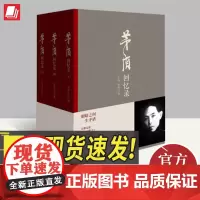茅盾回忆录(精装) 华文出版社