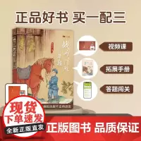 战马门板与草鞋 张品成著 fb 长江少年儿童出版社