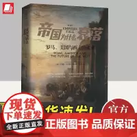 历史如何走向未来 华文出版社
