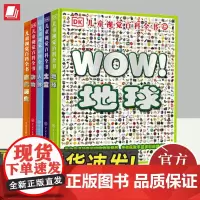 [全5册]DK儿童视觉百科全书 太空+人体+动物+地球+科学全套5册任选 大开本高清图文中小学生少儿趣味宇宙天文自然地理