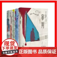 单套自选 变形的人卡夫卡精选集系列 美国+变形记+审判+城堡+卡夫卡短篇小说选(奥地利)弗朗茨·卡夫卡 著 译林出