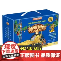 神奇树屋.故事系列:进阶版:典藏礼盒:28册