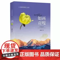 生物多样性之美系列——如画贡嘎