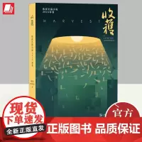 收获长篇小说2024春卷 十面埋伏范迁当燃周宏翔多洛丝的上海海娆杂志中国当代原创文学长篇小说集书籍 上海文艺出版社