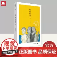 正版 时间的仆人 单读新书002 蒯乐昊 南方人物周刊总主笔资深媒体人蒯乐昊短篇小说集 中短篇小说集文学书籍 上海文