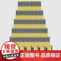 乾隆大藏经 袖珍版(全120册) 文物出版社