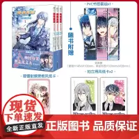 正版 偶像星愿: Re:member(全3册) 种村有菜 都志见文太 BANDAI NAMCO Online角色原案