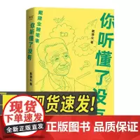 你听懂了没有(2023)
