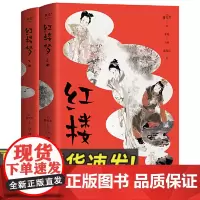 青少版红楼梦 花城出版社