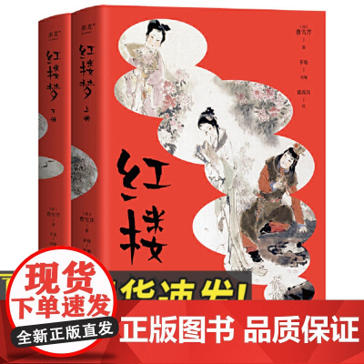 青少版红楼梦 花城出版社
