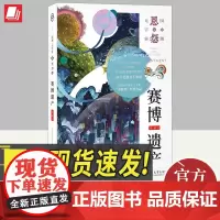 国潮元宇宙:赛博遗产 元宇宙征文奇想奖 元宇宙征文大赛获奖作品铁镜面孔的合集书籍 四川大学出版社