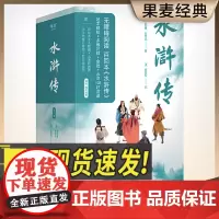 水浒传(2021)