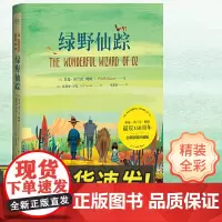 绿野仙踪2016精格林童话安徒生童话爱丽丝漫游奇境柳林风声秘密花园列那狐的故事伊索寓言克雷诺夫寓言青鸟珍藏版云南人民出版