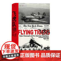 汗青堂丛书011:飞虎队:陈纳德和他的美国志愿者(1941—1942) 北京联合出版公司