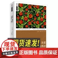 改变世界的不同凡“想” 中国华侨出版社