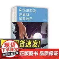 你无法改变世界时改变自己 中国华侨出版社
