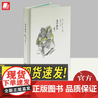 女子有行 江苏文艺出版社