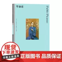 彩色艺术经典图书馆07:毕加索 湖南美术出版社