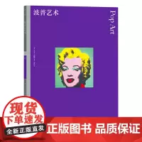 彩色艺术经典图书馆06:波普艺术 48件波普作品解读 艺术史论通论鉴赏书籍 湖南美术出版社