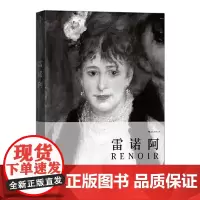 费顿经典画册:雷诺阿