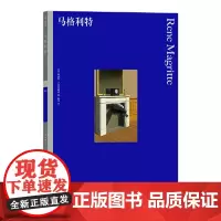 彩色艺术经典图书馆20:马格利特 湖南美术出版社
