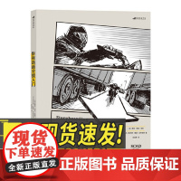 影视动画分镜入门 手绘设计图剧本稿照片等进行图示讲解动画影视制作分镜电影美术参考技法入门教材书籍四川美术出版社