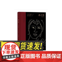 [插图珍藏版]恶之花 夏尔·波德莱尔 著 江苏凤凰文艺出版社 外国文学 外国诗歌 现代当代文学 江苏凤凰文艺出版社