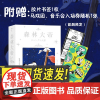 森林大帝1-3 “漫画之神”手冢治虫代表作 日本漫画狮子王童年动漫故事书 启蒙一代读者的传奇漫画 儿童阅读漫画书籍