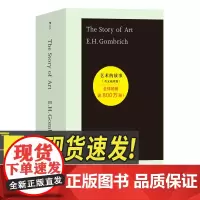 艺术的故事(英文袖珍版)