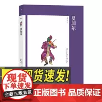艺术与观念11:夏加尔