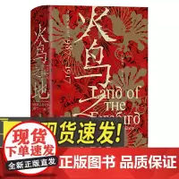 汗青堂丛书119:火鸟之地:传统俄罗斯文化:987—1917