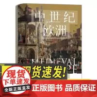 汗青堂丛书120:中世纪欧洲