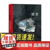缄默 湖南美术出版社