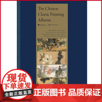 正版 明清册页精品(中文版) 王宇、陈荟洁、陈婧莎 著 国学经典 传统文化传承 收藏珍品 中国青年出版社 97875