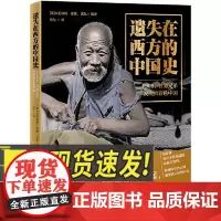 遗失在西方的中国史:1908, 甘博兄弟发现的彩色中国