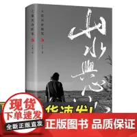 大董美食随笔