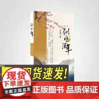 似水流年 黄旭著 一本跨越了30年的生活日记华文出版社9787507558012