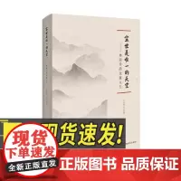 尘世是唯一的天堂:林语堂的流寓人生 改变西方人对中国的印象 搭建中西文化沟通的桥梁 现代出版社