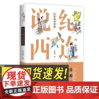 纪连海说西游 广东人民出版社