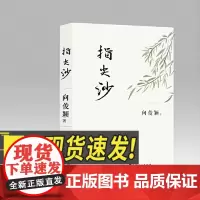 指尖沙