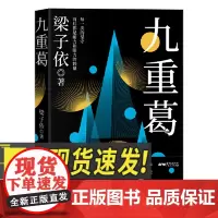 九重葛 广东人民出版社