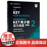 新题型备考2024年剑桥通用五级考试 KET青少版真题2 含答案解析 A2 Key 剑桥KET新版考试ket真题集KET