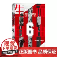 生而自由:弗朗哥•巴雷西的追梦人生 AC米兰球星自传诠释体育精神 世界杯体坛明星 足球人物传记书籍北京联合出版社