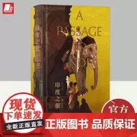 印度之旅(插图珍藏版)福斯特代表作 资深译者李斯毅译本 詹姆斯·泰特·布莱克纪念奖 经典插图名著 文学小说书籍
